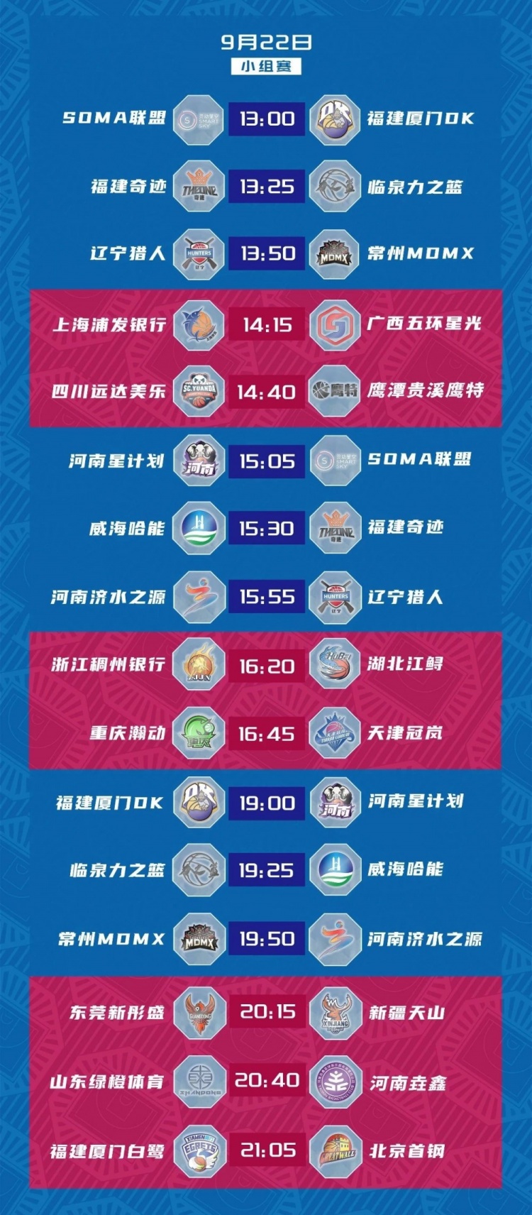 赛事预告｜9月21日-23日，3WL鹭岛风云起！