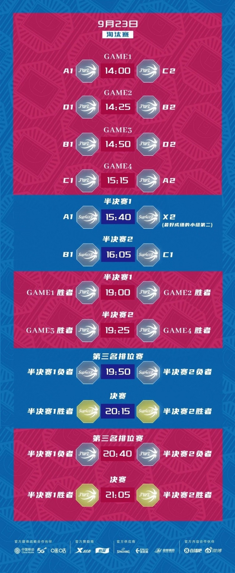 赛事预告｜9月21日-23日，3WL鹭岛风云起！