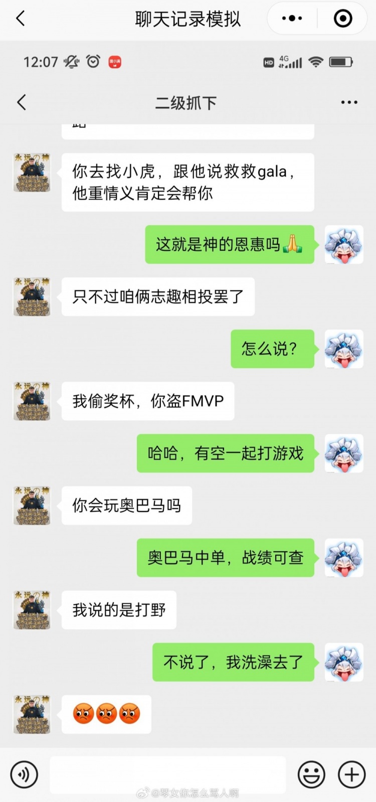 不像演的🤣！网友整活恶搞Scout的借钱“聊天记录”