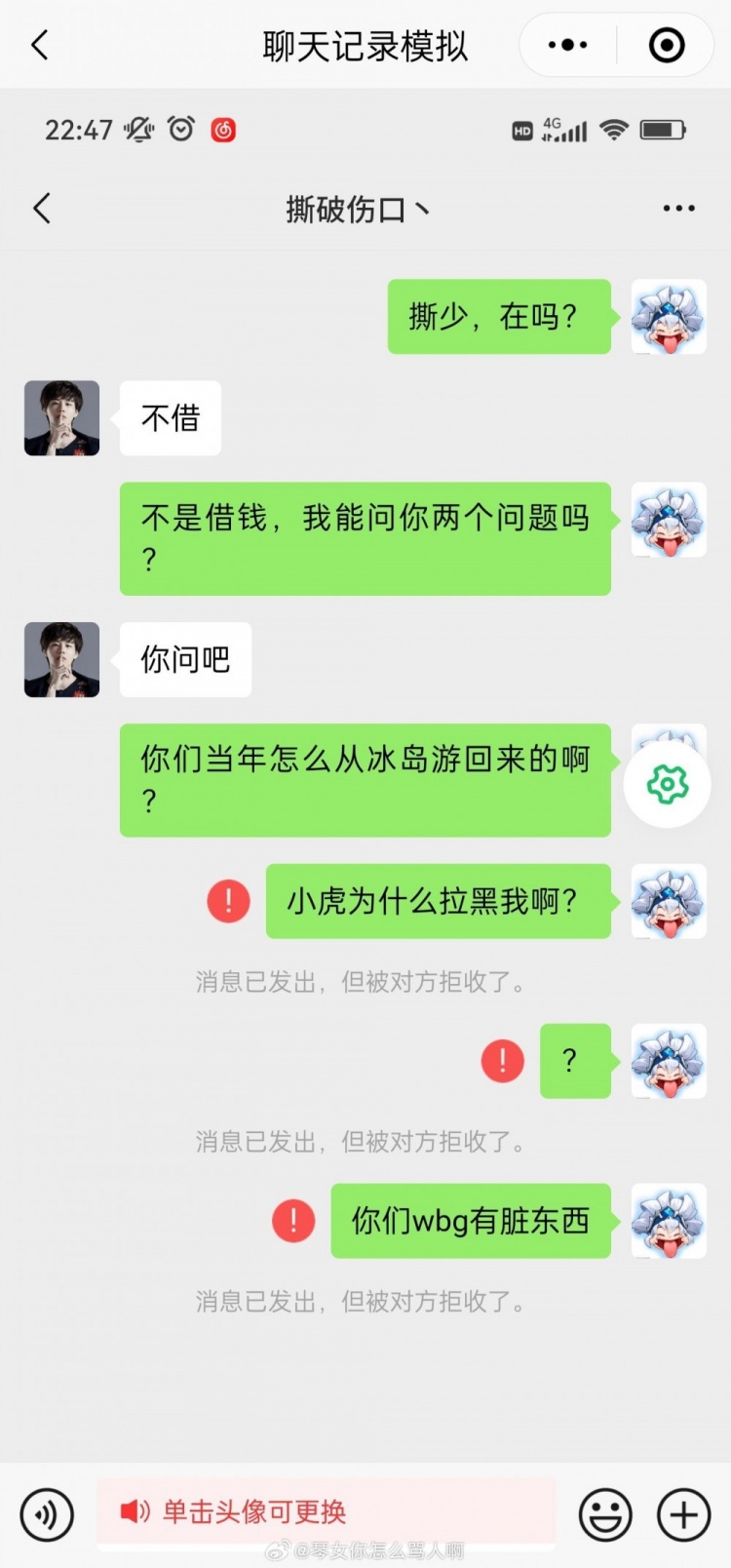 不像演的🤣！网友整活恶搞Scout的借钱“聊天记录”