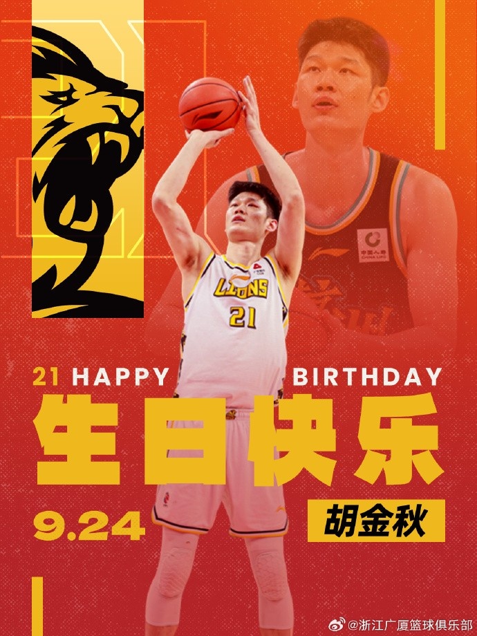 🎂新的一岁身体健康！祝胡金秋27岁生日快乐！🎂