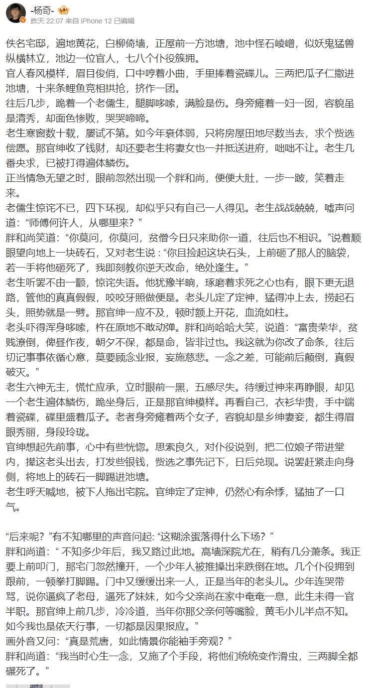 《黑神话》主美杨奇回应催更：还在旅游呢 DLC暂时没做