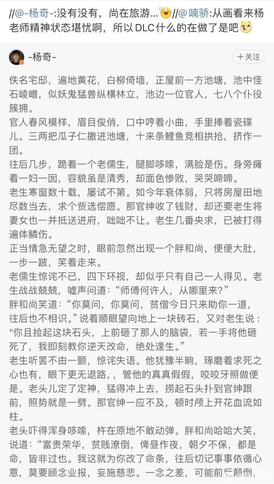 贴吧网友热议《黑神话：悟空》DLC还没开始做：歇！都可以歇！