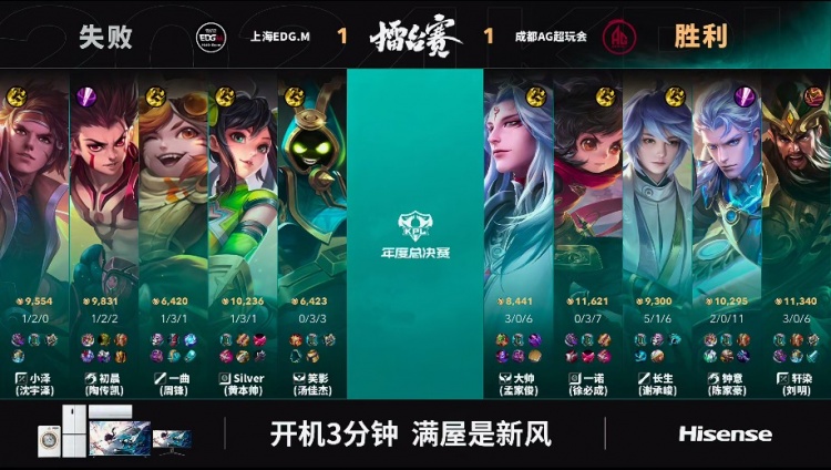 🎮轩染关羽马视眈眈侧面一刀劈死EDG！AG 1-1 EDG