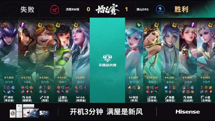 🎮DRG钓鱼反打拿下首场胜利！DRG 1-0 RW