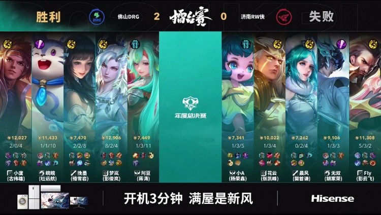 🎮梦岚敖隐无人可挡拿下比赛胜利！DRG 2-0 RW