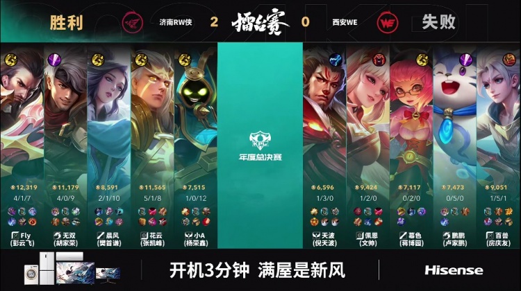 🎮无双不死夏侯化身无敌战神拿下胜利！RW 2-0 WE