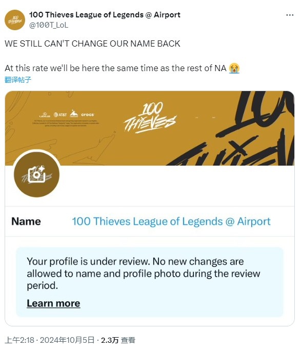 就一直在机场吧！100T官推嘲讽自己改名字，结果推特不让再改回来