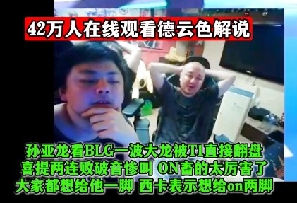 德云色怒喷ON波比：畜的太厉害了，全程再送！真想给他两脚！