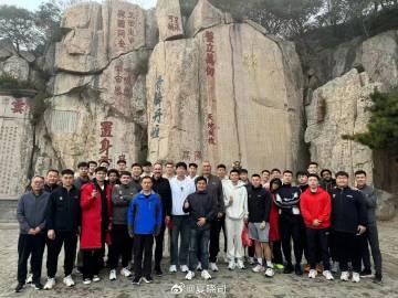 夏晓司：山东男篮新赛季前集体登泰山 学习泰山队登泰山祈福