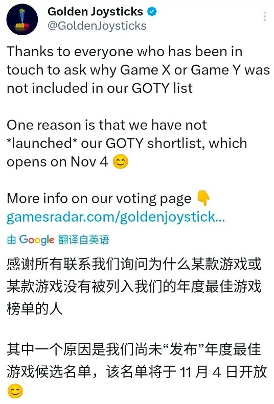 解释苍白？金摇杆官方回应为什么年度游戏提名没有《黑神话》问题