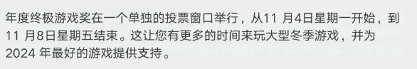 解释苍白？金摇杆官方回应为什么年度游戏提名没有《黑神话》问题