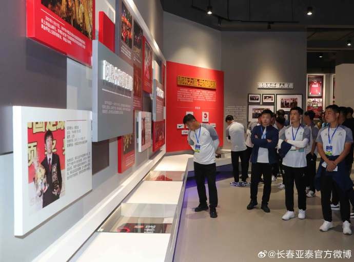 吉林职工足球总决赛参赛球员打卡亚泰文化馆 感受亚泰足球发展