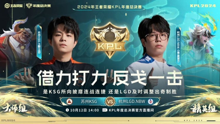 🎮赤辰裴擒虎无敌节奏咬死KSG！LGD 1-2 KSG