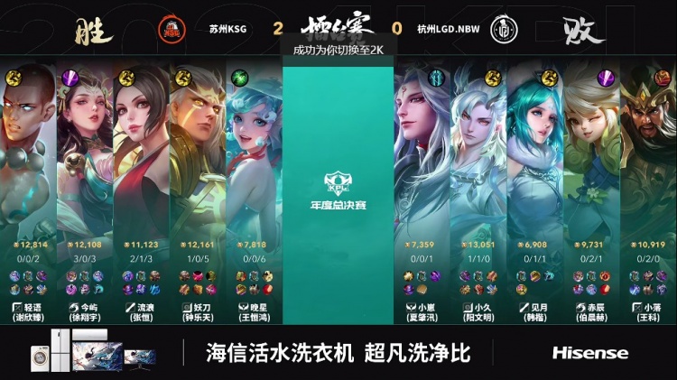 🎮妖刀后羿大招锁敌见月王昭君！KSG 2-0 LGD