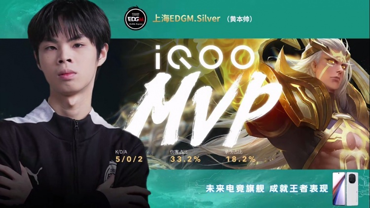 🎮silver后羿每一箭都是节奏点！EDG 1-0 eStar