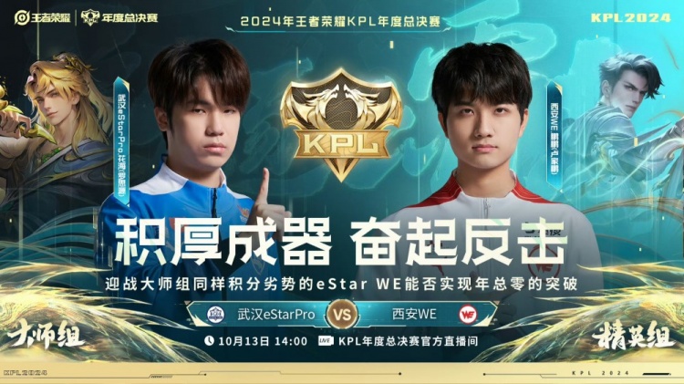 🎮鹏鹏暃飞檐走壁利刃割喉一击毙命！WE 2-2 eStar