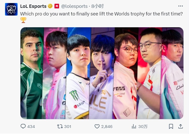 LoL Esports问答：你想看到哪位选手首次举起世界赛冠军奖杯🏆