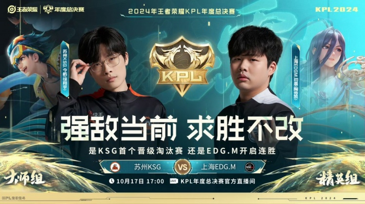 🎮一曲安琪拉火焰烧烤炙烤KSG！EDG 2-1 KSG