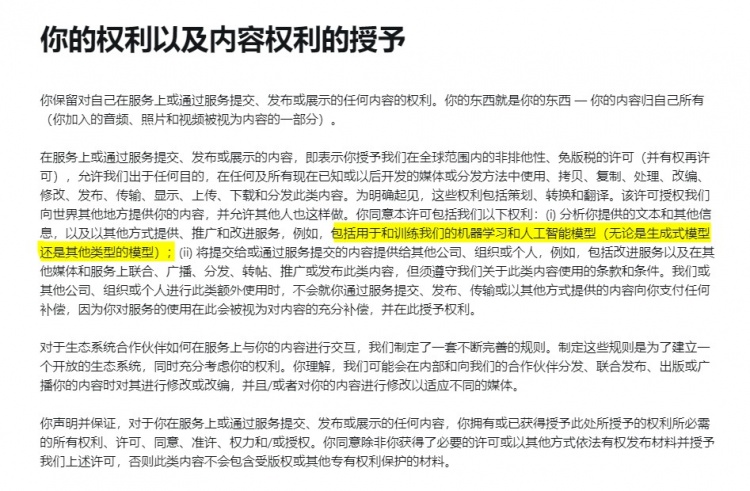 变相剽窃内容？推特更新使用条款，引得众多二次元画师选择出走