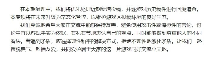 B站发布游戏区恶性引战、人身攻击治理公告：严重者将限流、封禁