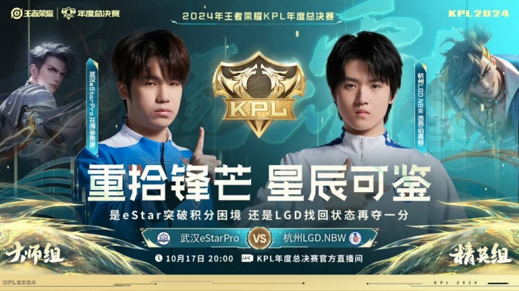 🎮小落曹操逆天改命人群中丝血反打！LGD 3-1 eStar