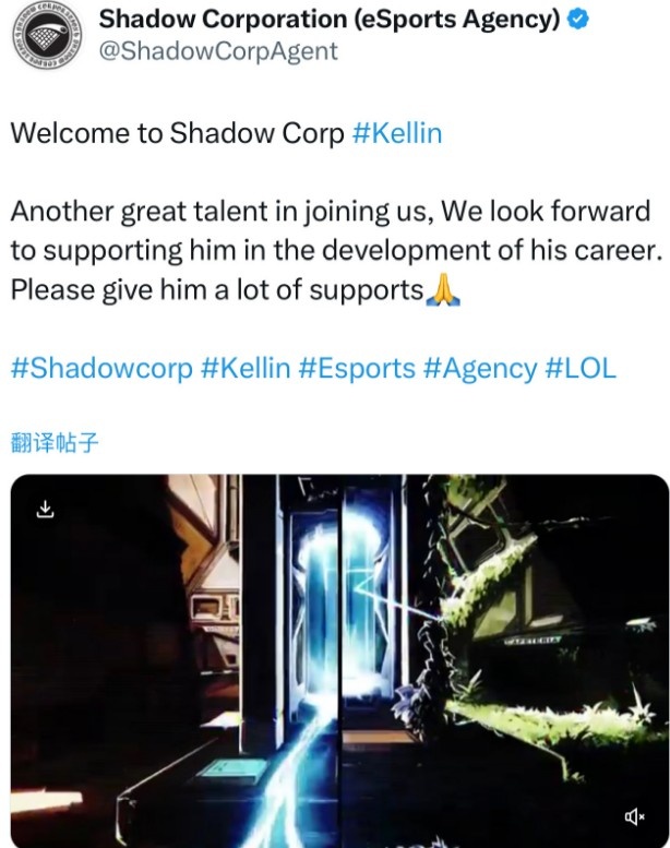 韩国经济公司Shadow宣布与Kellin签约