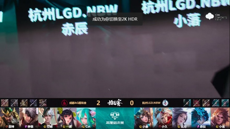 🎮小久关羽赛场飙车黑沙爆弹灌溉AG！LGD 1-2 AG