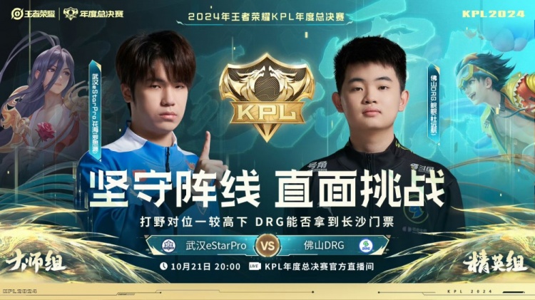 🎮清融绝活西施不负盛名 全场游龙！eStar 2-1 DRG