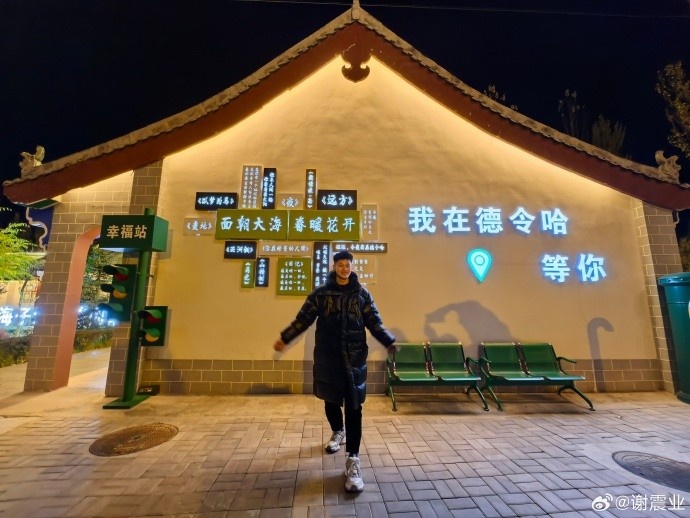 大好风光！谢震业晒青海旅游照片：念着西北风情