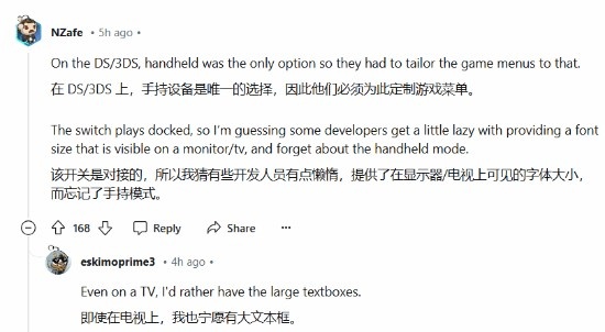 中肯？玩家吐槽现在游戏字体太小看着费劲：玩NS考验眼力！