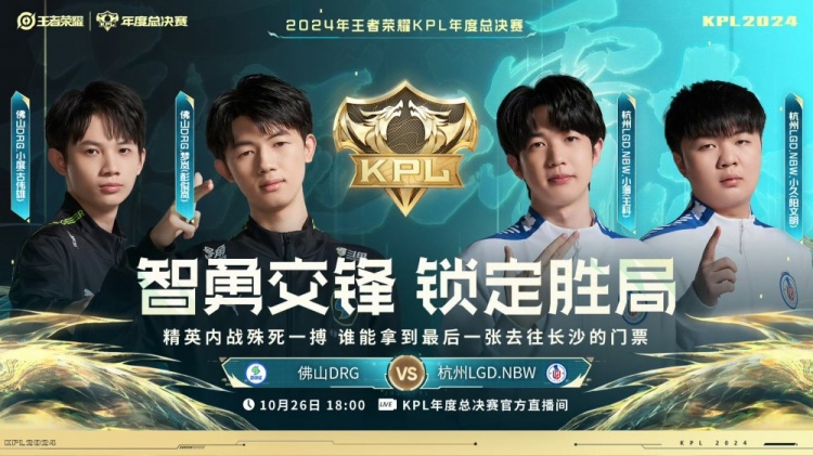 🎮小久敖隐龙翔九天暴打DRG先拿赛点！LGD 3-0 DRG