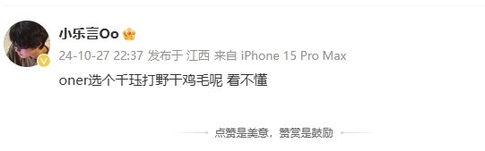 乐言锐评Oner千珏：打野干鸡毛呢？看不懂！只有xun玩这个能赢