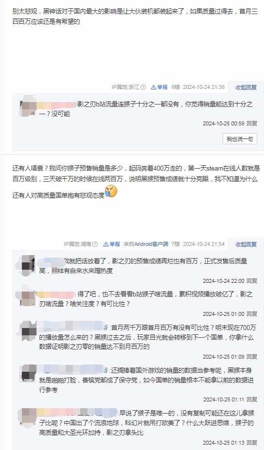 玩家发帖称《黑神话》的成功难复制！引网友热议：是否太悲观？