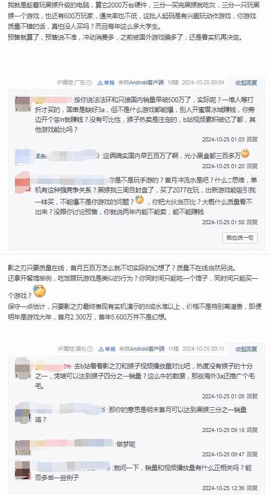 玩家发帖称《黑神话》的成功难复制！引网友热议：是否太悲观？