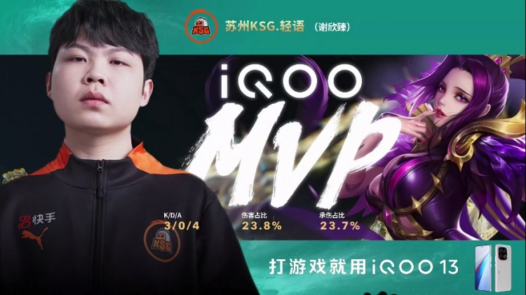 🎮妖刀孙尚香火力爆弹输出压制拿下LGD！KSG 1-0 LGD