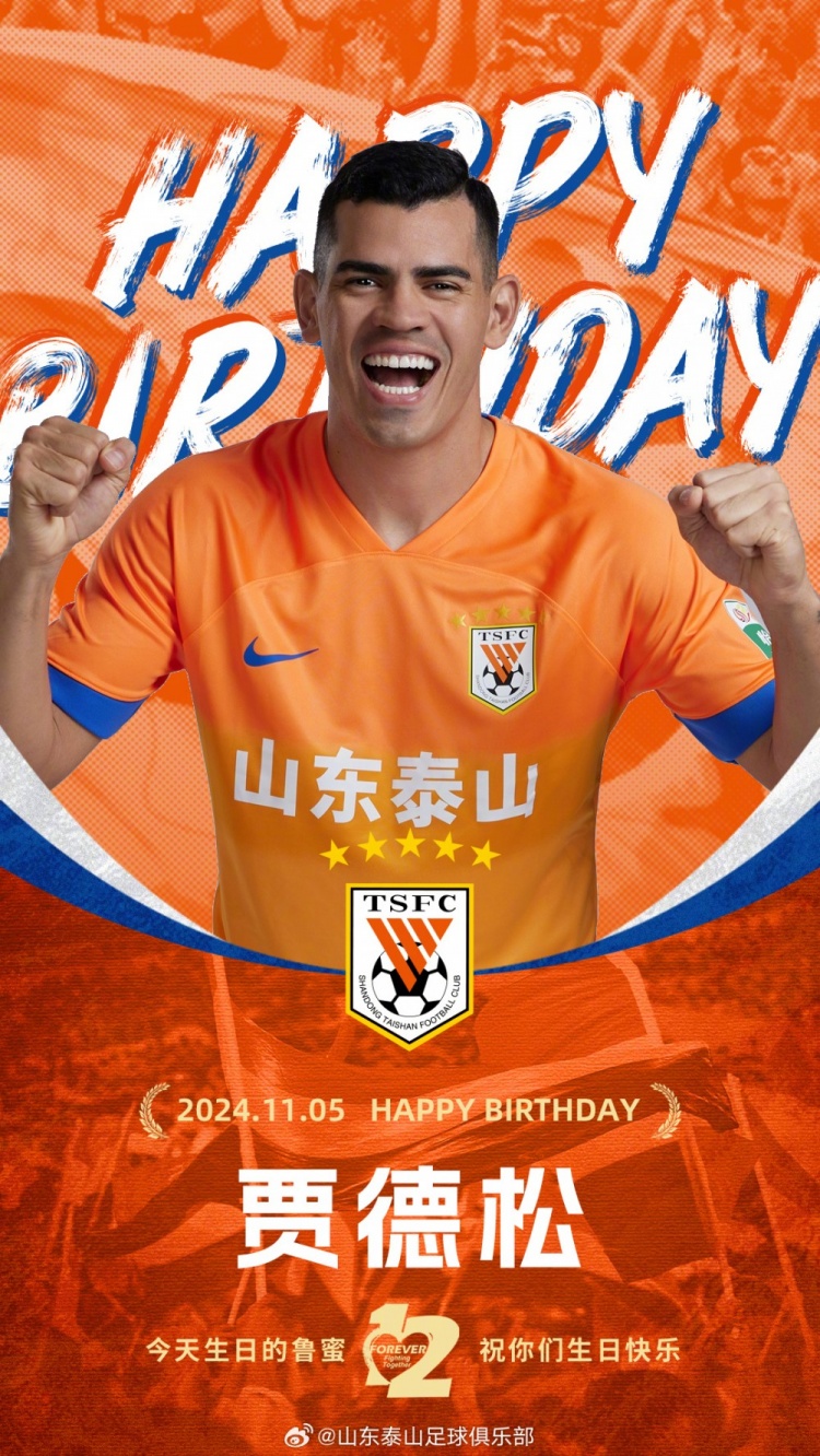 贾德松33岁生日快乐🎂🎂🎂
