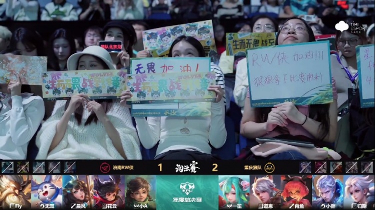 🎮归期亚连无解进场击碎RW胜利梦！狼队 3-1 RW