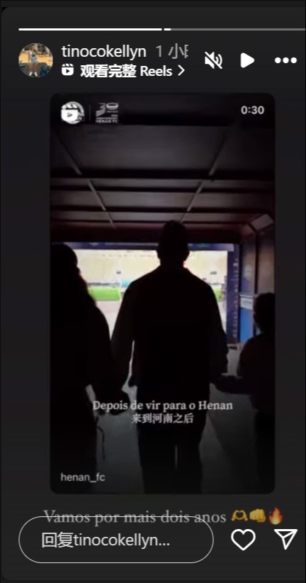 纳萨里奥与河南队续约，妻子发文恭喜：让我们再来两年