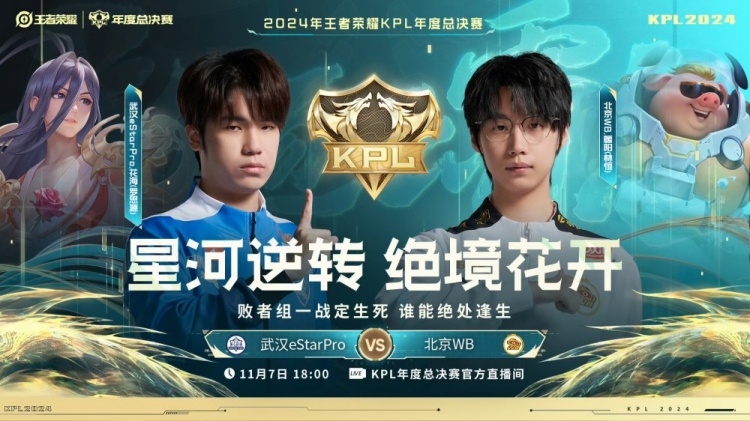 🎮坦然狂铁闪现进场一锤定音拿下胜利！eStar 2-0 WB