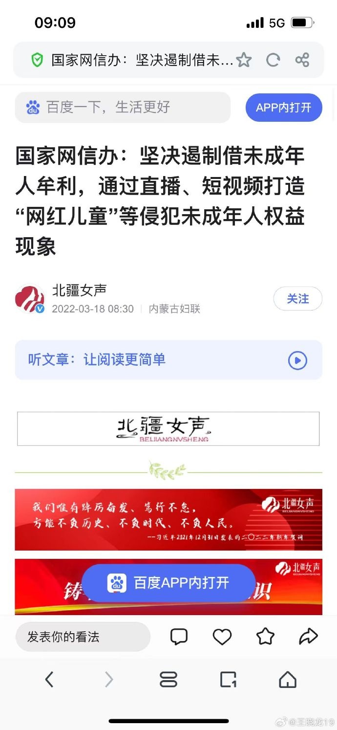 王晓龙内涵董路：手把手培养人才更有意义 海选摇人是真人秀