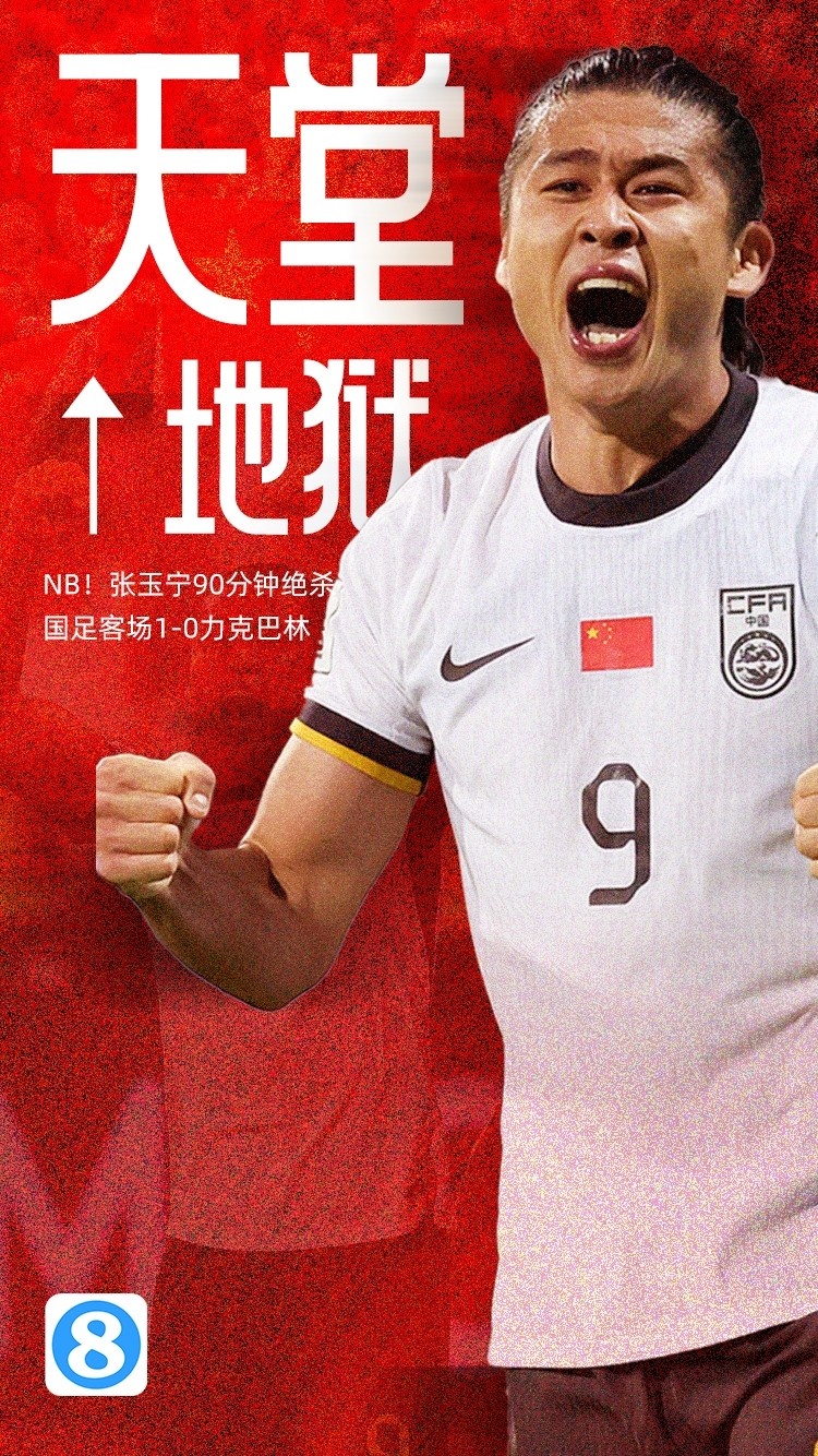 铁就一个字！范弗利特全场15投仅3中，得到8分9篮板7助攻1抢断