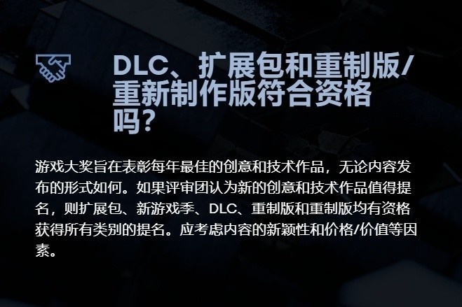 Reddit粉丝不满DLC、复刻版游戏可提名年度游戏