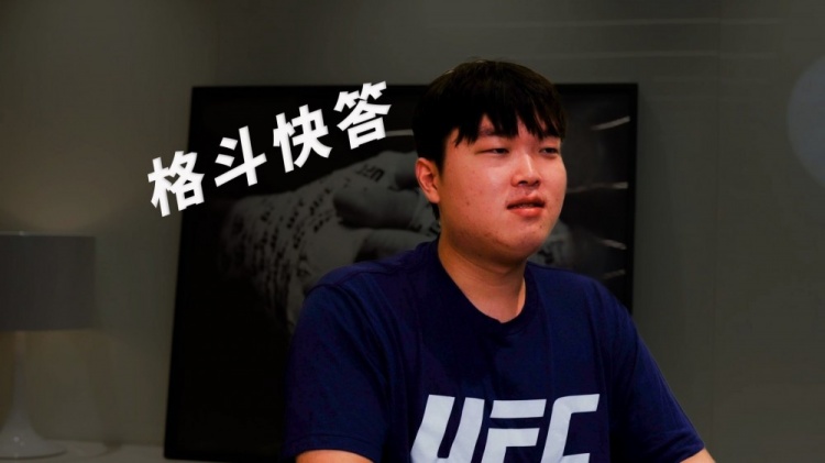 Bin接受UFC格斗快问快答：最想和李景亮一起开黑打把游戏👊