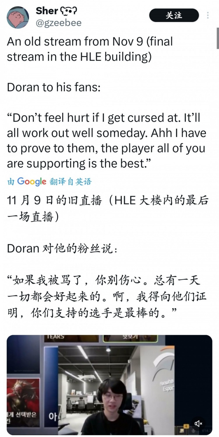 LCK摄影师：Doran他很勤奋 他需要一个证明自己的机会！