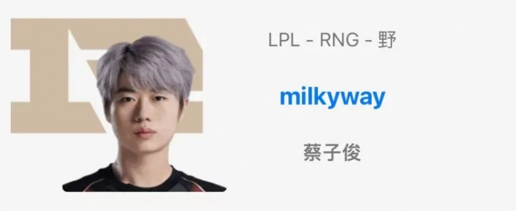 OBGG显示：milkyway已经回归RNG