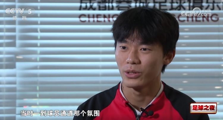 胡荷韬谈国足首秀：伊万告诉我放轻松点，赛后还给我许多鼓舞