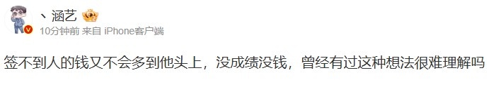 涵艺谈JKL想退役：TES没成绩没钱 曾经有过这种想法很难理解吗？