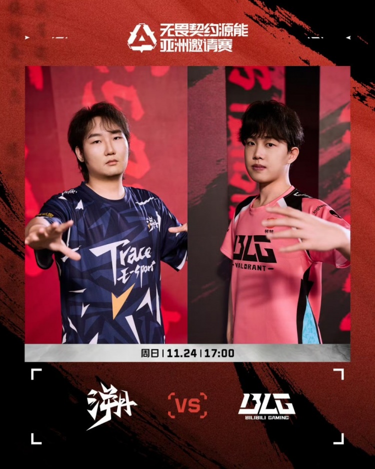 🎮开滋！whzy霓虹快如闪电豪取ACE ！BLG 1-1 TE