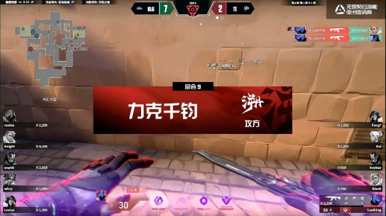 🎮开滋！whzy霓虹快如闪电豪取ACE ！BLG 1-1 TE